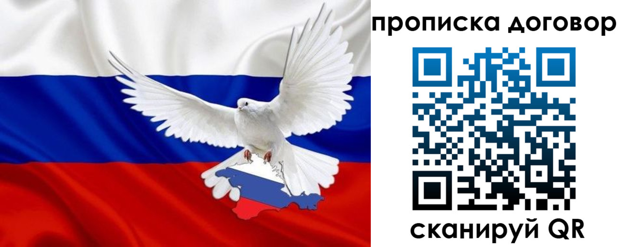прописка ребенка в Арамили