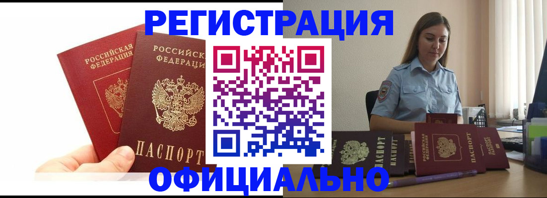 временная регистрация для школы в Арамили