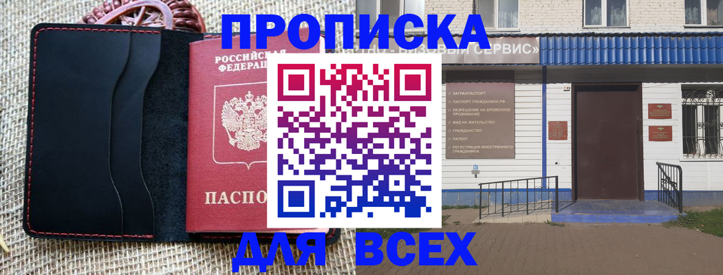 временная регистрация недорого в Арамили