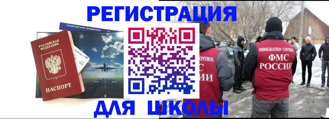 прописка штамп в Арамили