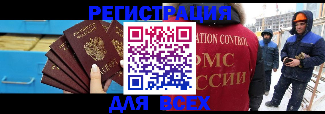 прописка в квартире в Арамили